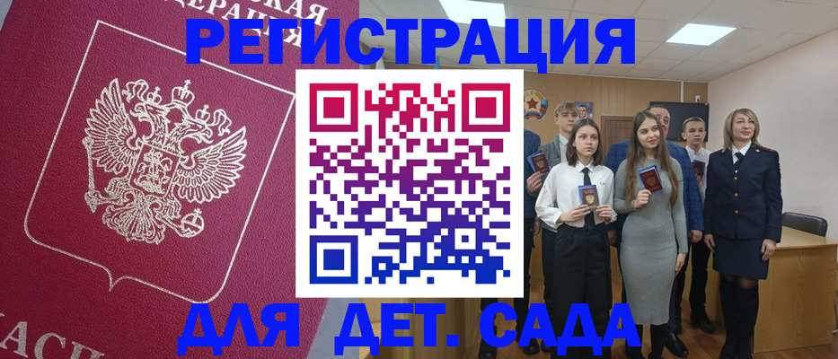 временная прописка в Калининграде
