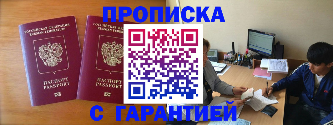 прописка иностранных граждан в Калининграде
