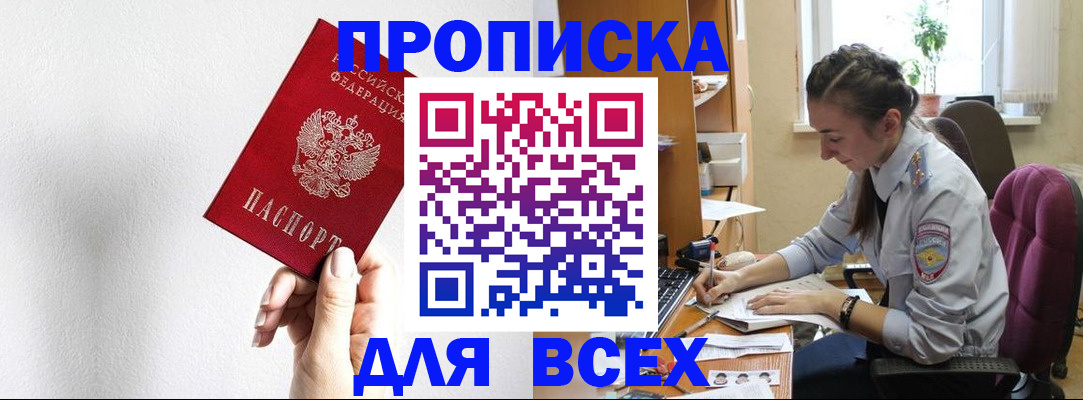 временная регистрация гарантия в Калининграде