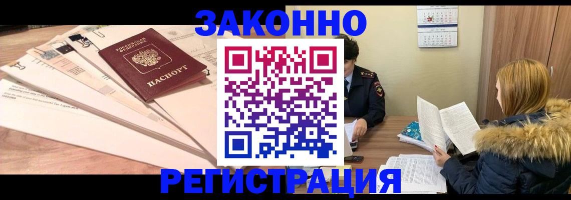 прописка иностранных граждан в Калининграде