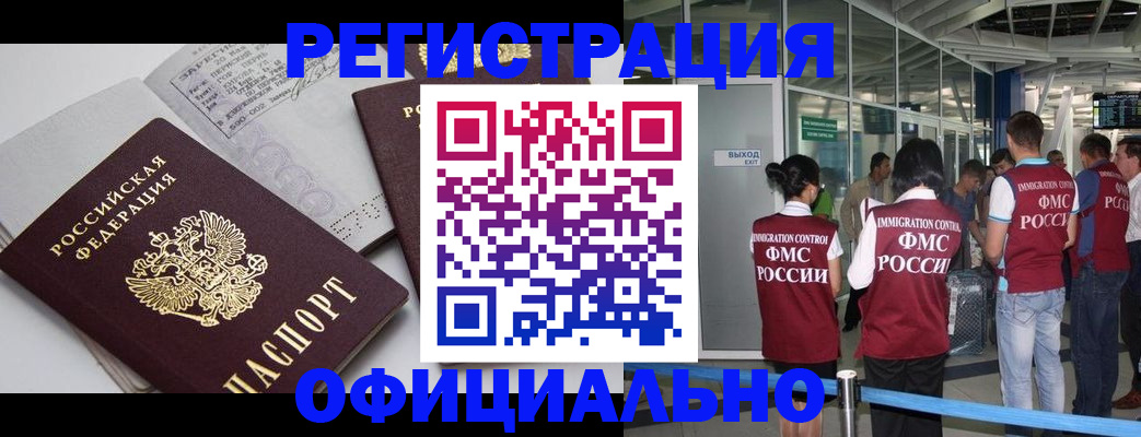 временная регистрация собственник в Калининграде