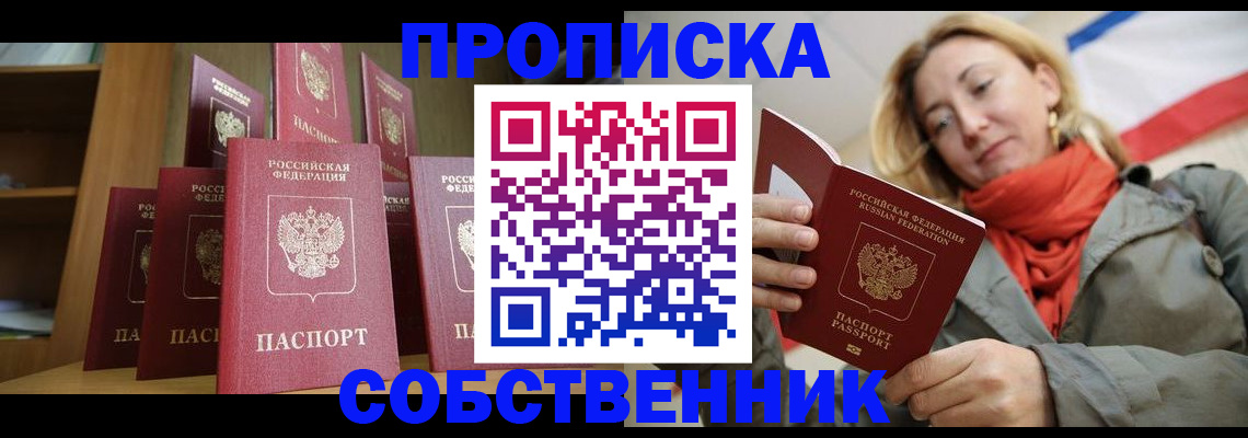временная регистрация для всех в Калининграде
