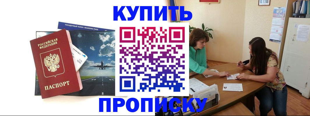регистрация в Калининграде