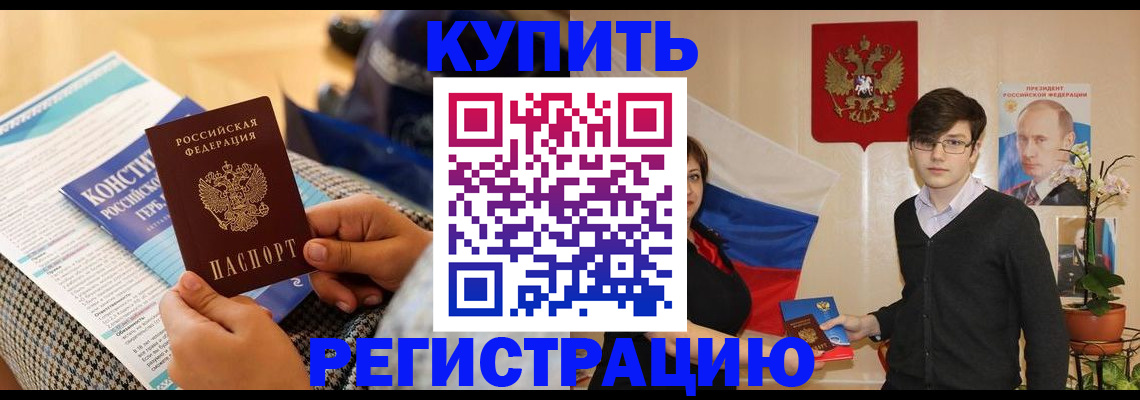 временная регистрация в Калининграде