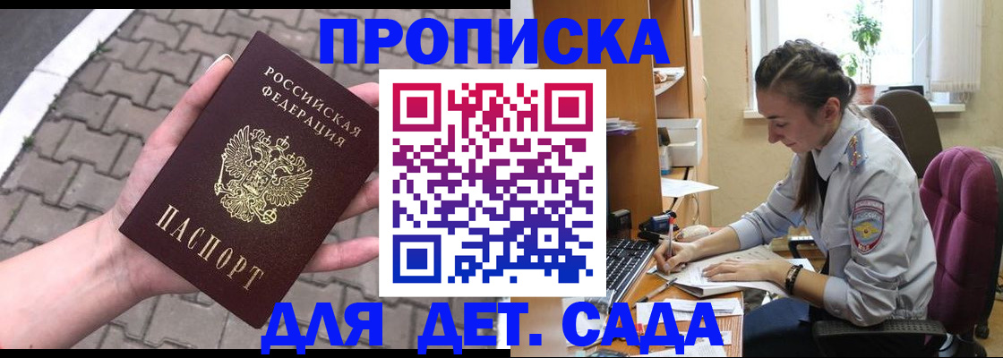 прописка иностранных граждан в Калининграде