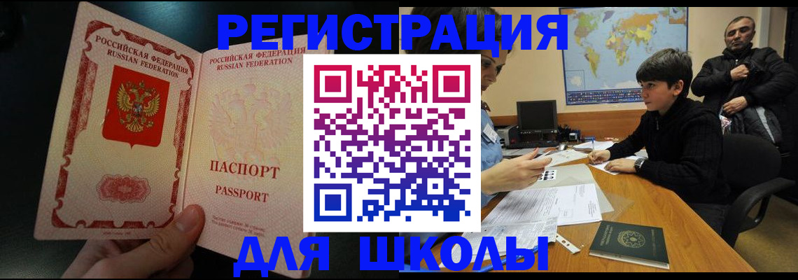 прописка для военкомата в Калининграде