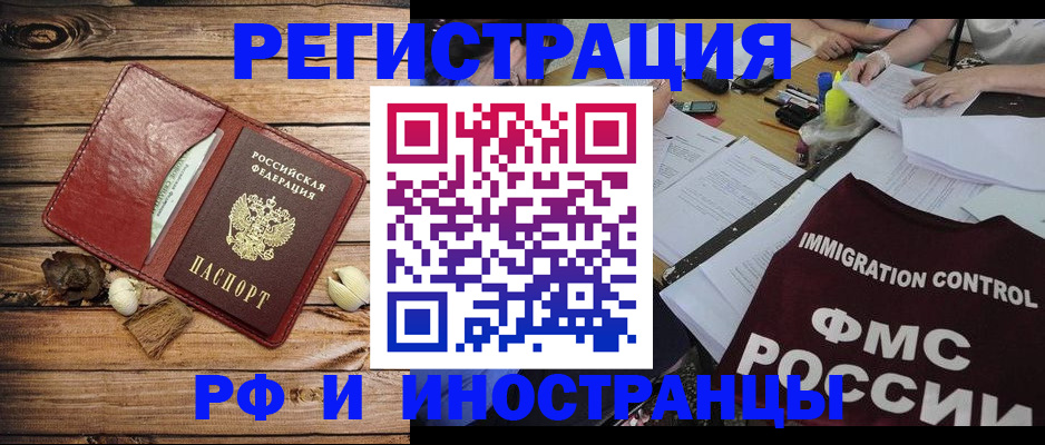 прописка для военкомата в Калининграде